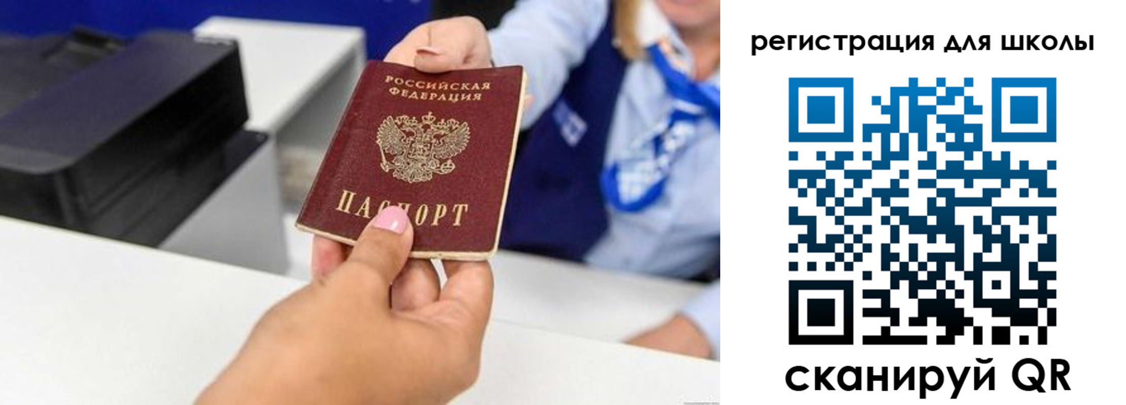 регистрация в Горячем Ключе