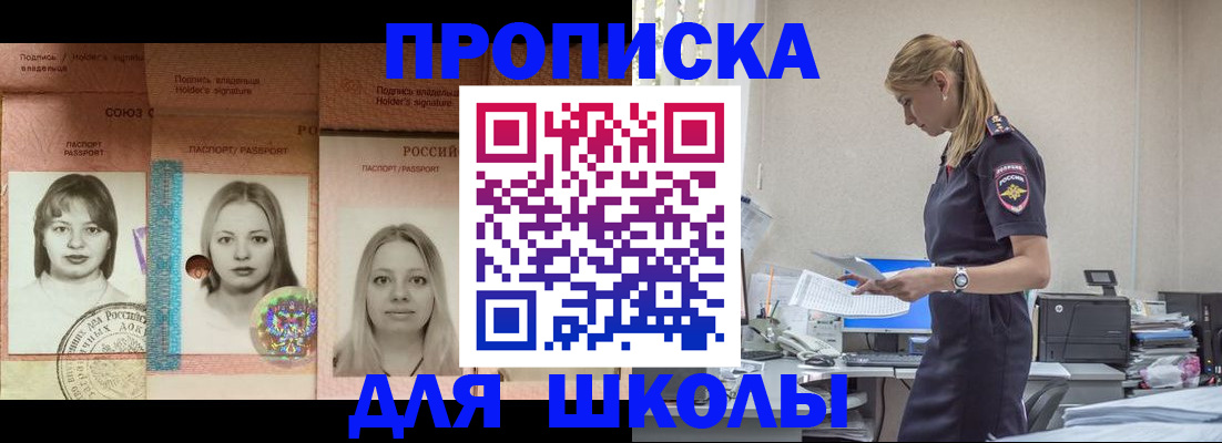 прописка от собственника в Горячем Ключе
